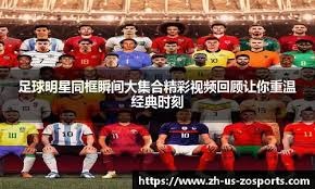 斯帅：为什么换下伊尔迪兹？我换上的是转会费5000万的奥蓬达